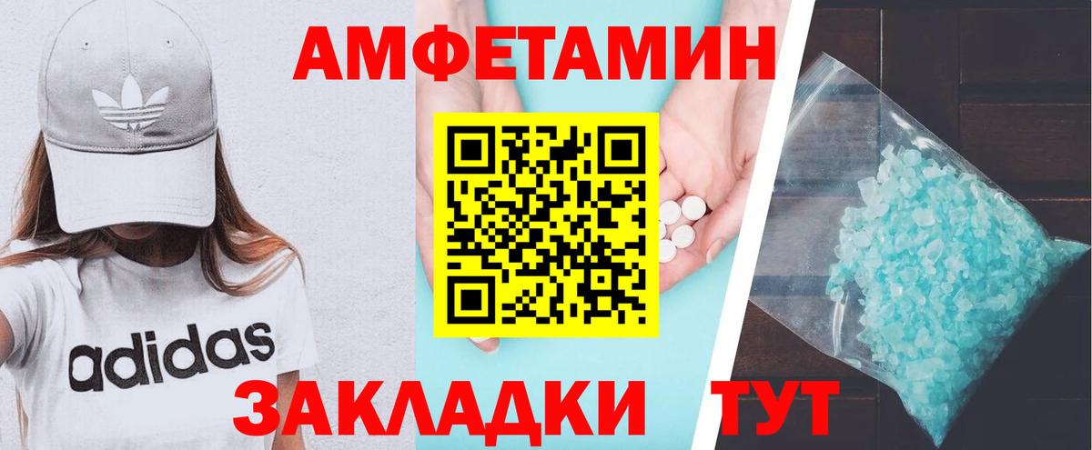 Амфетамин 97%  Вход с VPN  это наркотические препараты  Елизово 