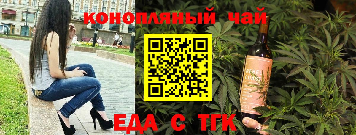 Печенье с ТГК конопля Елизово