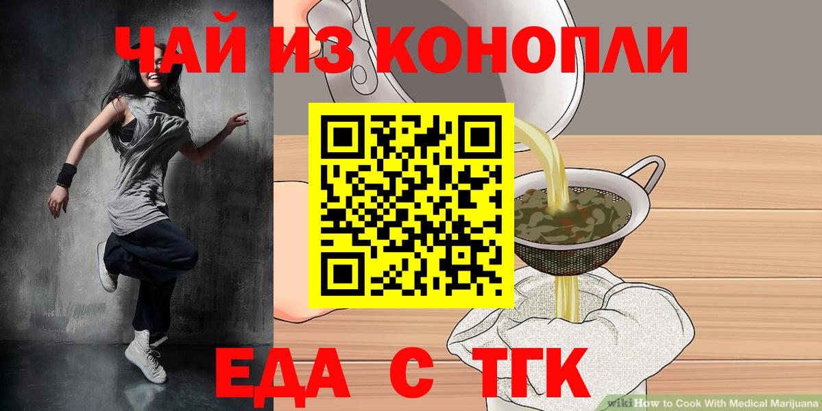 Елизово  Canna-Cookies конопля  Вход с VPN 