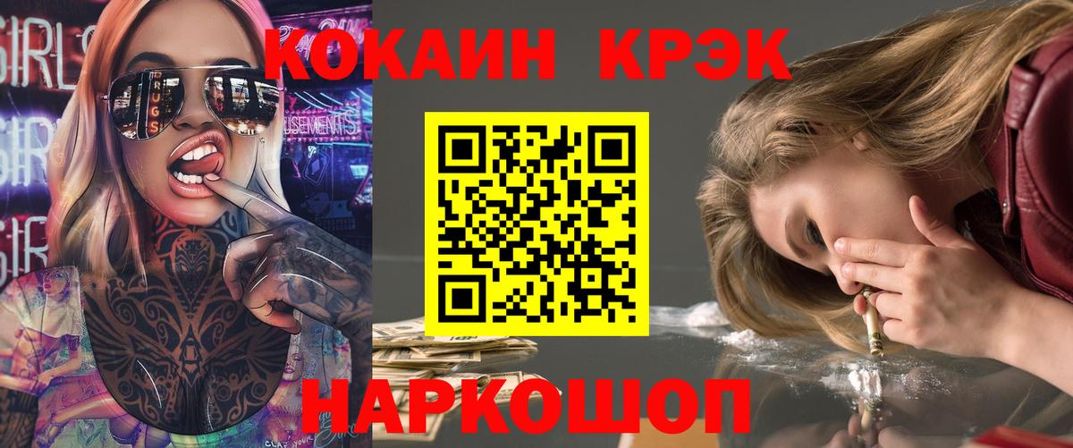 COCAIN 97% Елизово