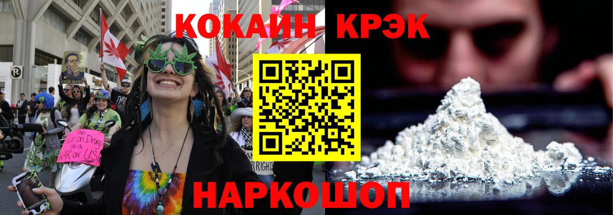 КОКАИН  Cocaine Эквадор  Елизово  Вход с VPN  COCAIN Перу 