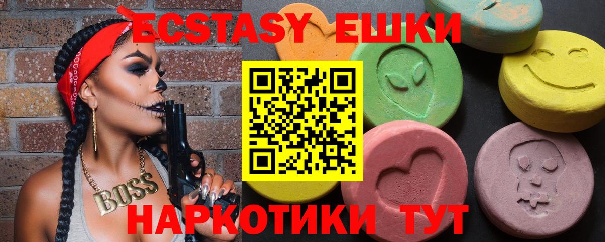 Елизово  Экстази  ЭКСТАЗИ mix  Вход с VPN  Экстази louis Vuitton 
