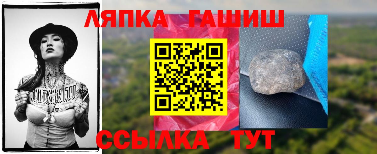 ГАШИШ убойный  Вход с VPN  закладки  Гашиш убойный  Елизово 