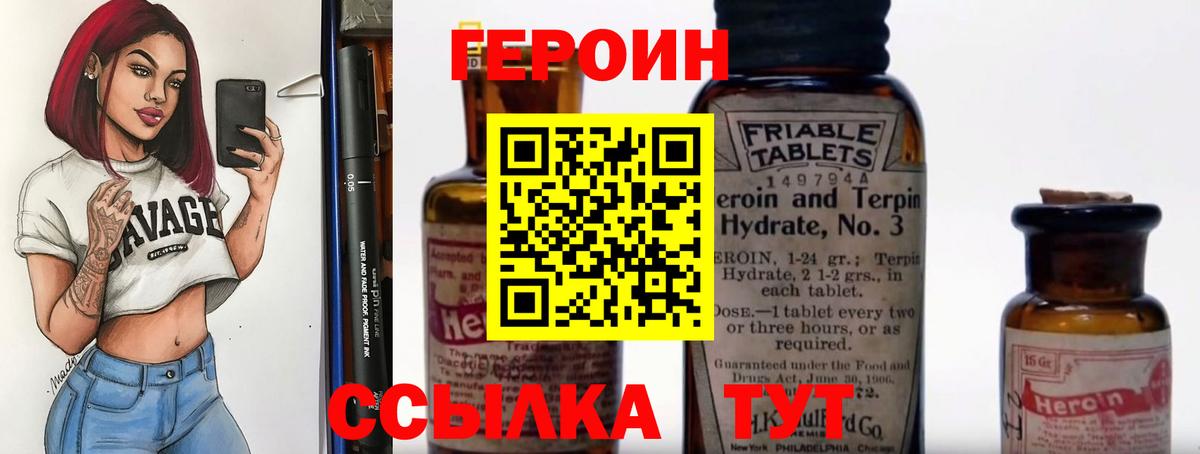 Героин VHQ Елизово