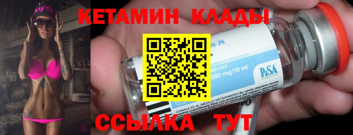 blacksprut сайт  shop какой сайт  КЕТАМИН VHQ  Елизово  КЕТАМИН VHQ  Вход с VPN 
