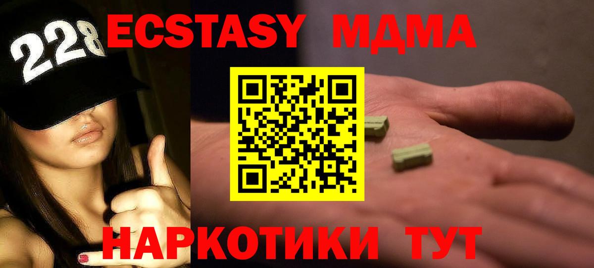 MDMA  MDMA кристаллы  Вход с VPN  МДМА кристаллы  Елизово 