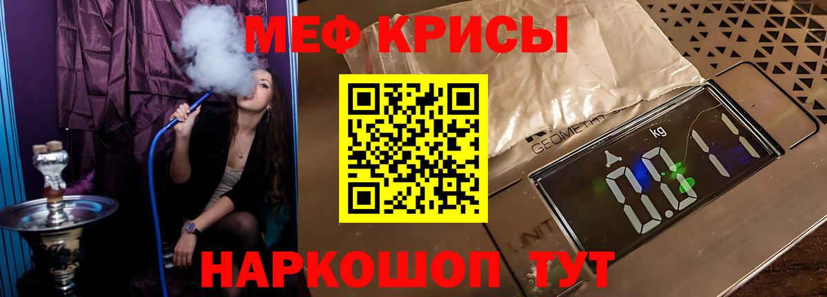 Мефедрон мука  Вход с VPN  Меф  Мефедрон mephedrone  Елизово 