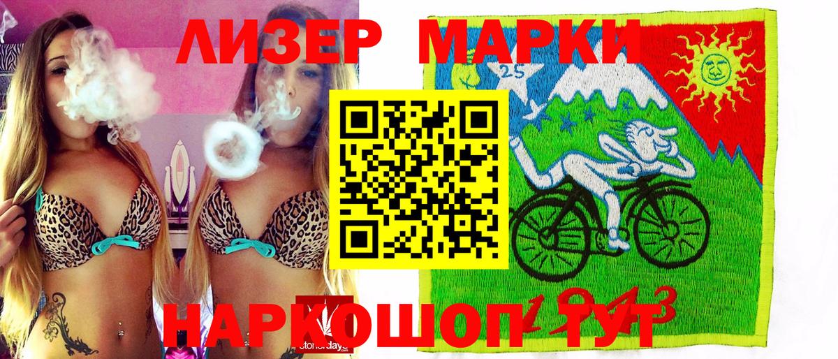 Марки N-bome 1500мкг  Вход с VPN  Елизово 