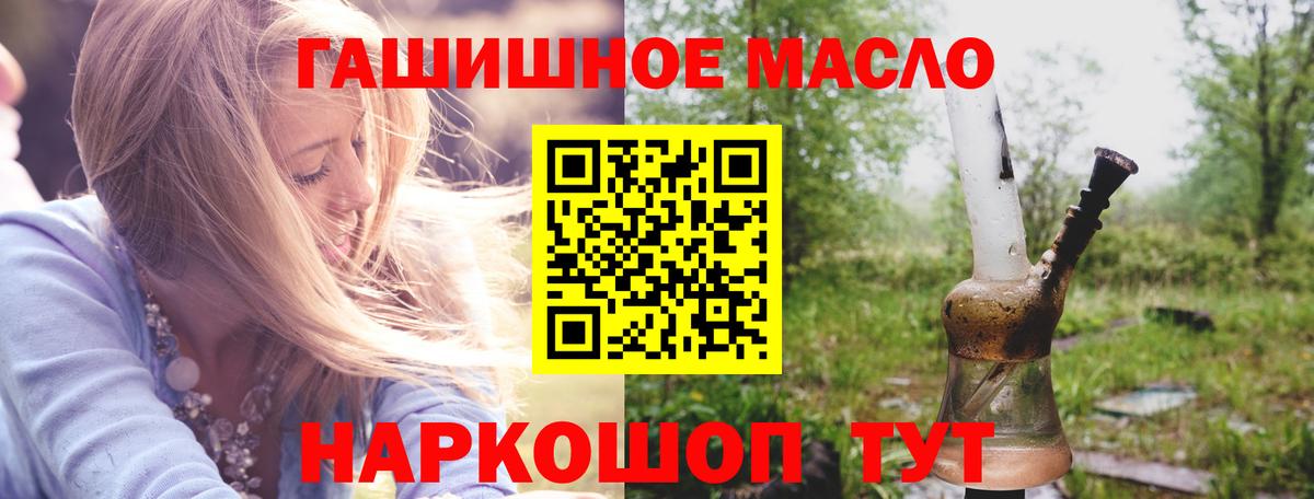 Дистиллят ТГК THC oil  Вход с VPN  Елизово 